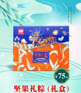 堅(jiān)果禮粽（禮盒）